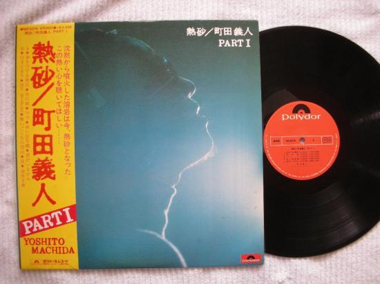 

LP Record YOSHITO MACHIDA Nessa MR5078 POLYDOR 1976 Japan Japanese PopRock Used