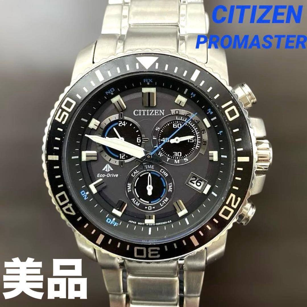 [Working item] CITIZEN/Citizen Promaster Radio Solar PMP56 Blue Needle