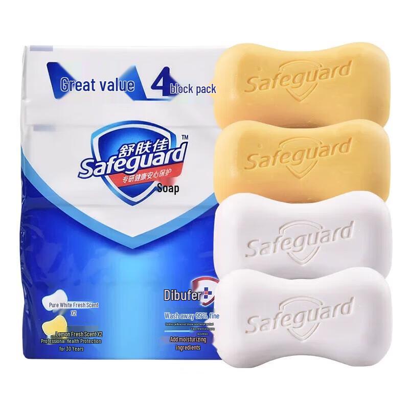 Safeguard Antibacterial Bar Soap