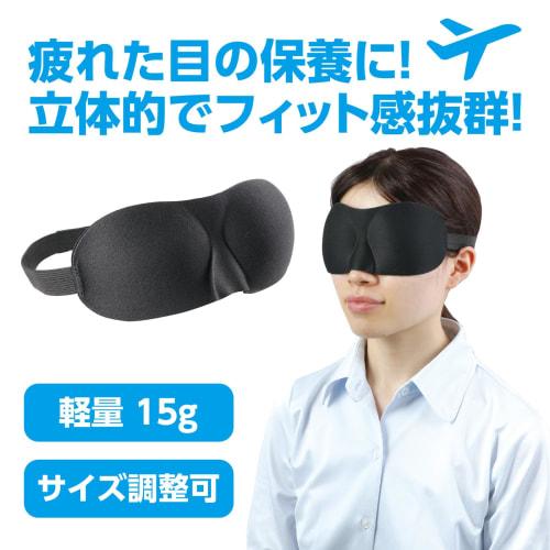 3D sponge cushion eye mask for tired eyes (Product ID: 51870)