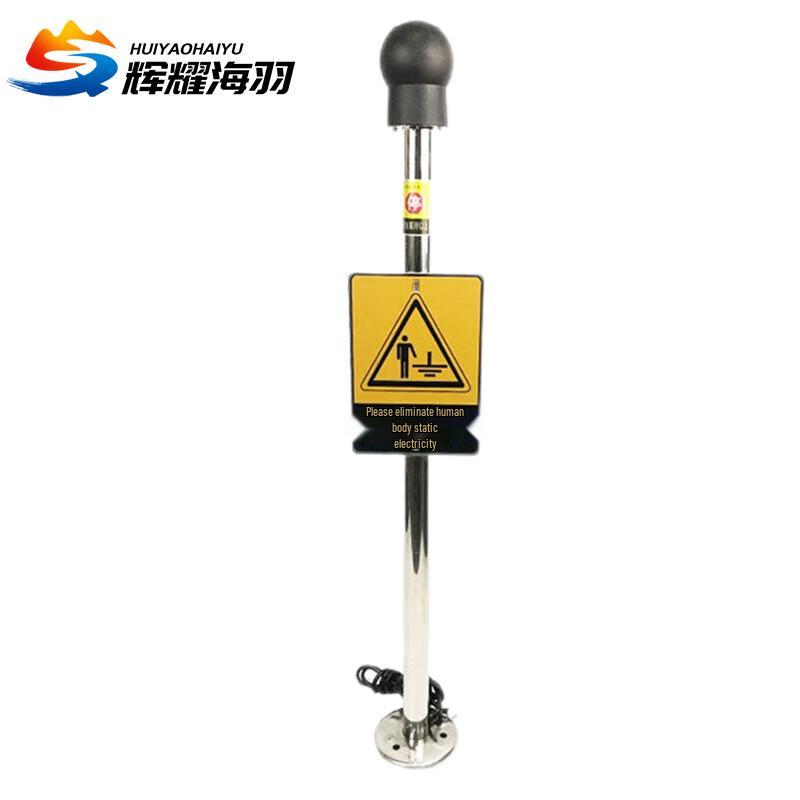Vertical Explosion-Proof Static Discharger