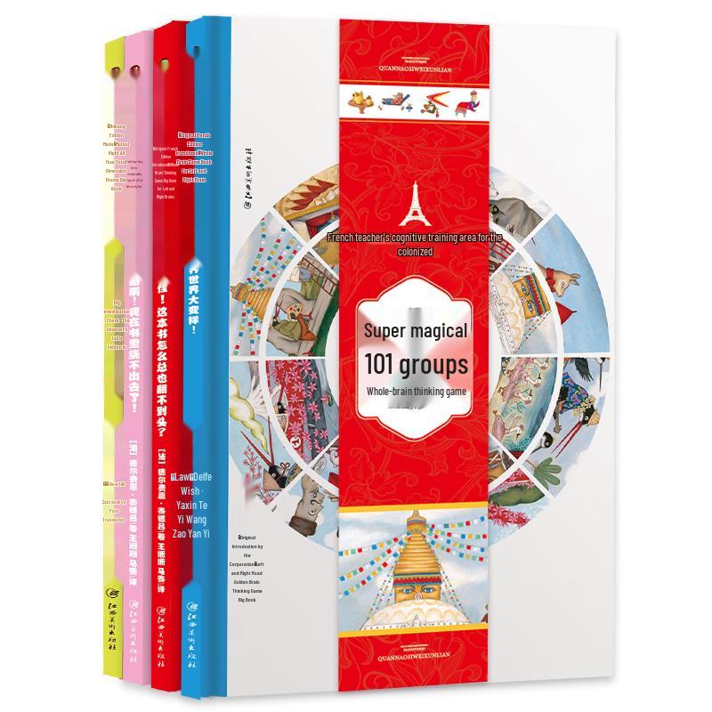 Children s Thinking Power Floor Book Set