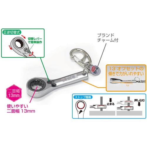 TONE Switchable Ratchet Glasses Keychain G-033, 13mm Wide