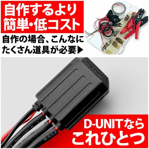 Daytona Motorcycle Accessory Power Supply Unit Waterproof 3 Systems Integrated Power Management Total 20A D-UNIT WR (D Unit Water Resistant) 16037