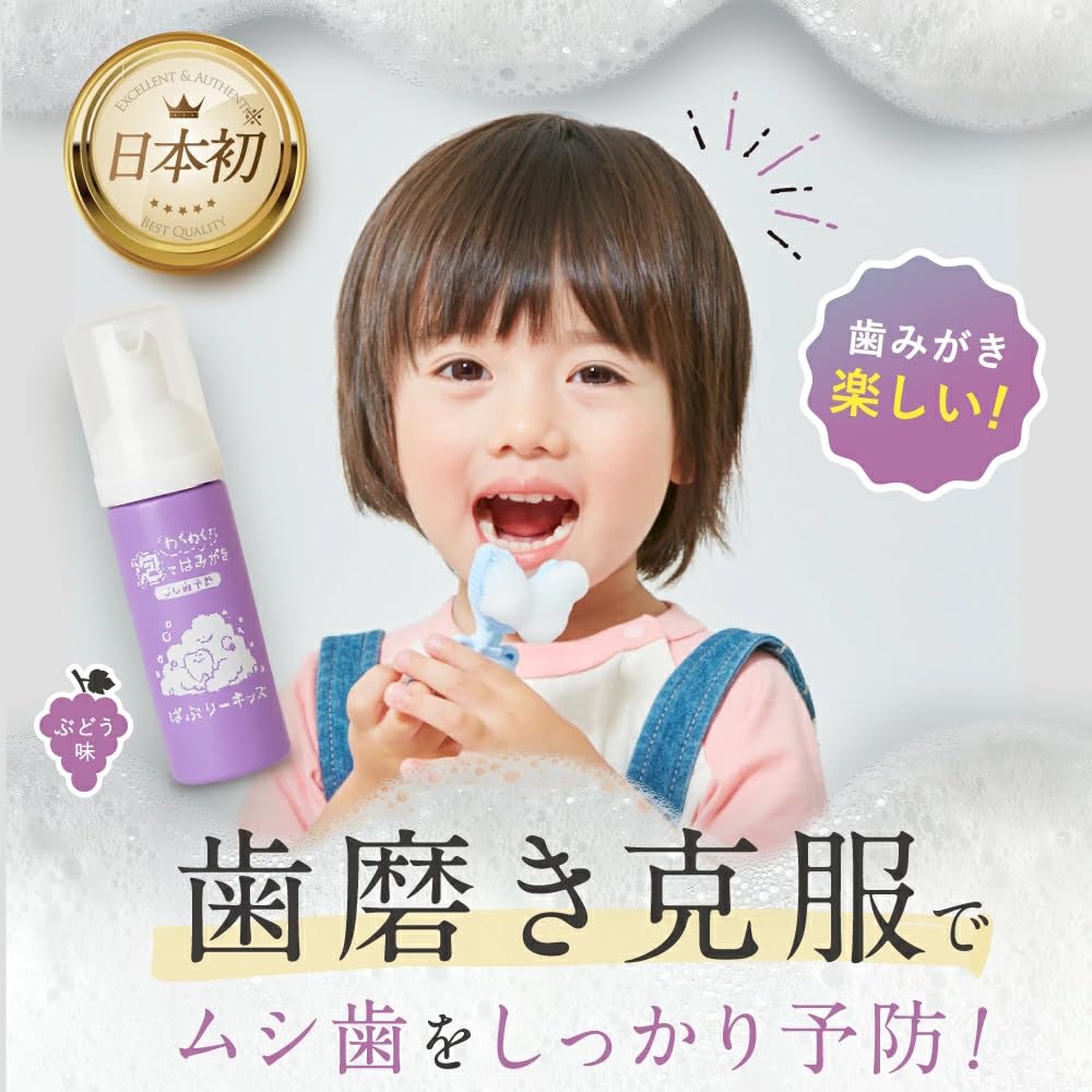 [U-shaped for fun and easy tooth brushing] Yurashy + Bubble Kids Toothbrush (1 brush) - Children's