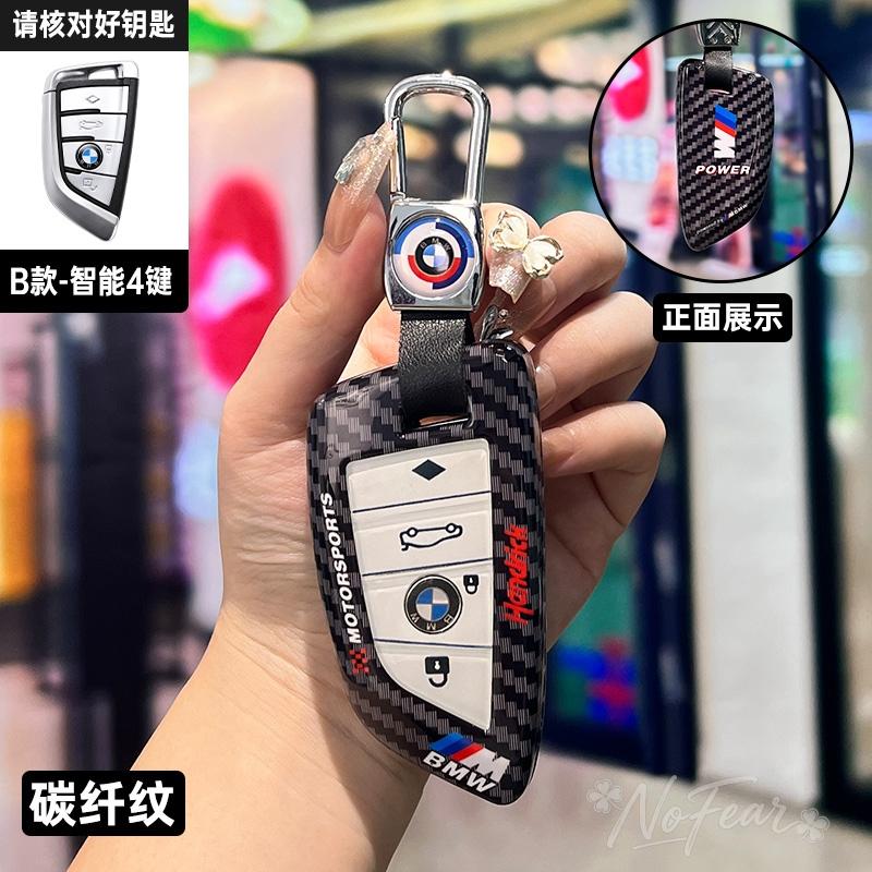 Car Remote Key Case Cover For Bmw X1 X3 X5 X6 X7 1 3 5 6 7 Series G20 G30 G11 F15 F16 G01 G02 F48 Protector Shell Car stickers