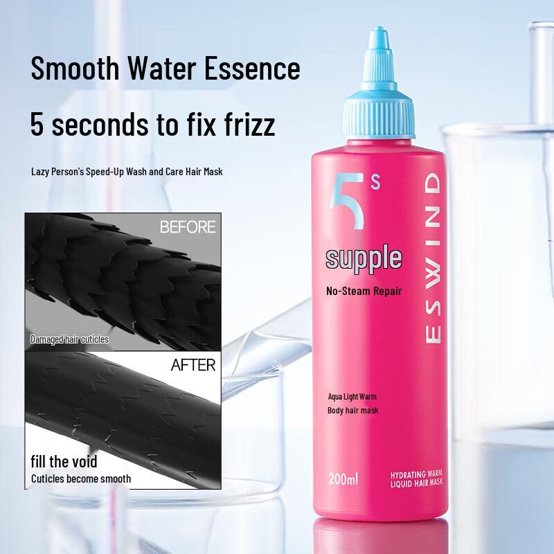 ESWIND Silky Repair Liquid Hair Mask