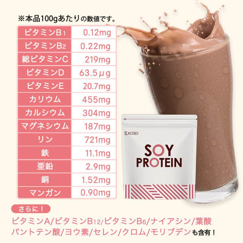 Mitsuo Soy Protein, 1kg, with spoon, 1 bag, soy protein for women, beauty, food box, complete nutrition, soy protein (cafe latte, chocolate, milk tea,