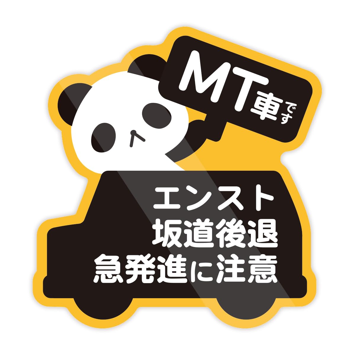 

Biijo Animal MT Car Manual Car Sticker Waterproof and Heat Resistant (Panda Magnet)