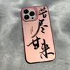 After all the hard work, the metal button is suitable for Apple 15promax mobile phone protective case iPhone13Pro new 12/