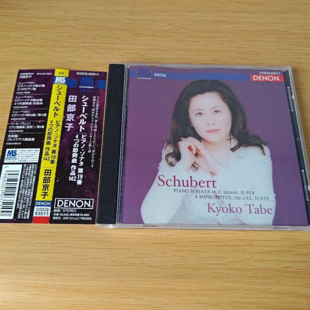 

[USED] F-275 CD Kyoko Tabe Schubert: Piano Sonata No. 19/4 Impromptu pieces o