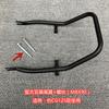 Motorcycle Accessories CG125 Tail Wing U-tube Retro Modified Armrest Tailstock
