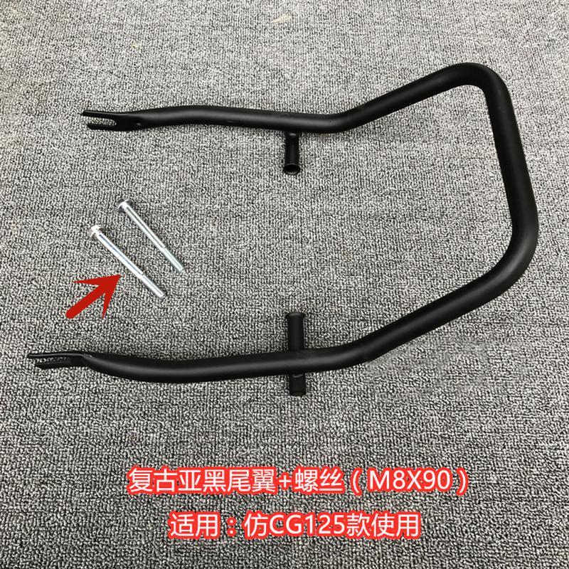 Motorcycle Accessories CG125 Tail Wing U-tube Retro Modified Armrest Tailstock