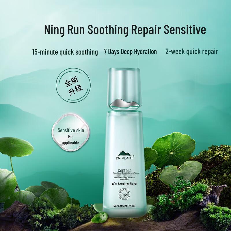 

DR PLANT Centella Asiatica Soothing & Hydrating Toner