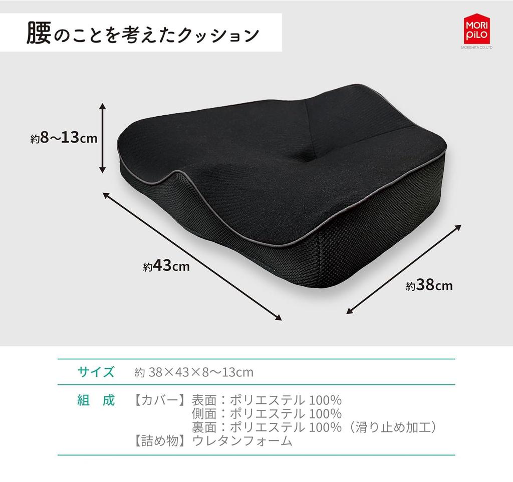 MORIPiLO Cushion for Posture Straightens the Pelvis Supervised by an Osteopathic High Designed with the Lower Back In No Pain In the Lower Back or