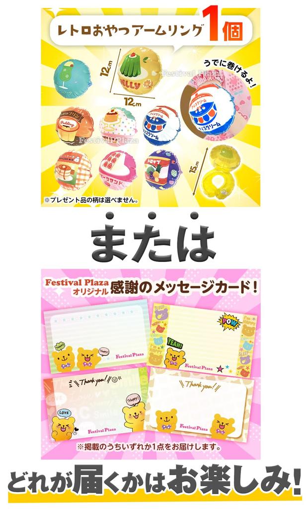 50 Paper Yo-Yos with Candy Arm Rings, Paper Rolling, Chameleon Stick, Toy, Paper Balloons