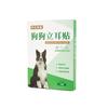 Dog Ear Straightening Patch Ear Care, Puppy Ear Correction Patch Doberman Schnauzer Adult Dog Ear Straightening Magic Tool