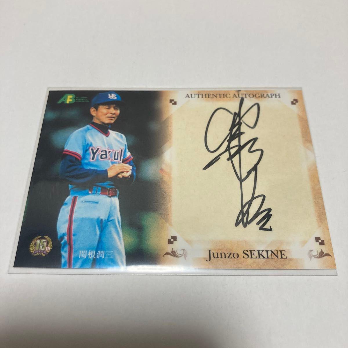 Used Junzo Sekine Handwritten Autograph Card Limited to 107 2009 EPOCH Nippon Professional Baseball OB Club Yakult Manager BBM Epoch