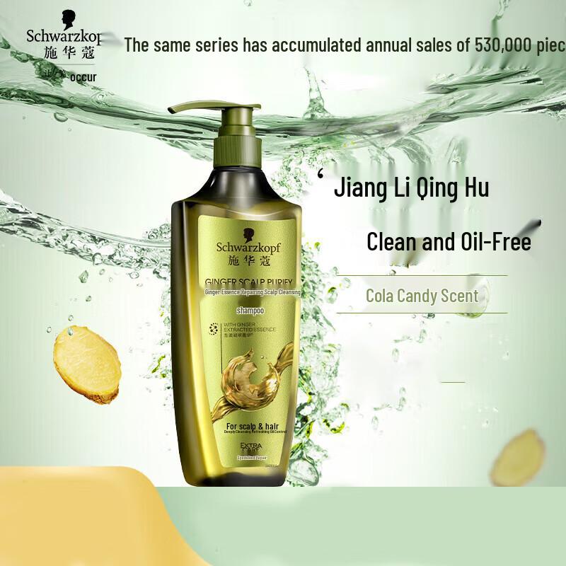 Schwarzkopf Ginger Essence Scalp Purifying Shampoo & Conditioner Set