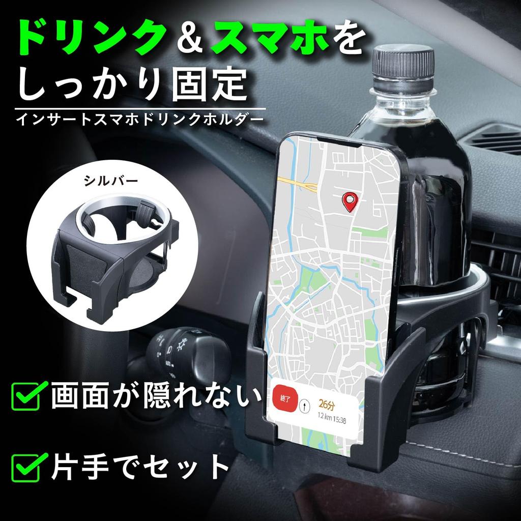 SEIWA Car Accessories Smartphone Drink Holder Air Conditioner Mount Silver WA177 Easy to view passenger silicone keeps drinks cool or fits 600ml cup