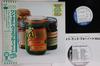 LP Record VARIOUS - One Night With Blue Note Volume 2 BNJ91007 BLUE NOTE 1985 Japan Obi Jazz Used