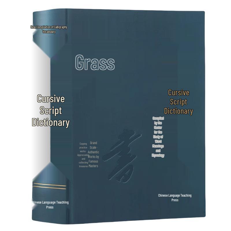Chinese Calligraphy Dictionary