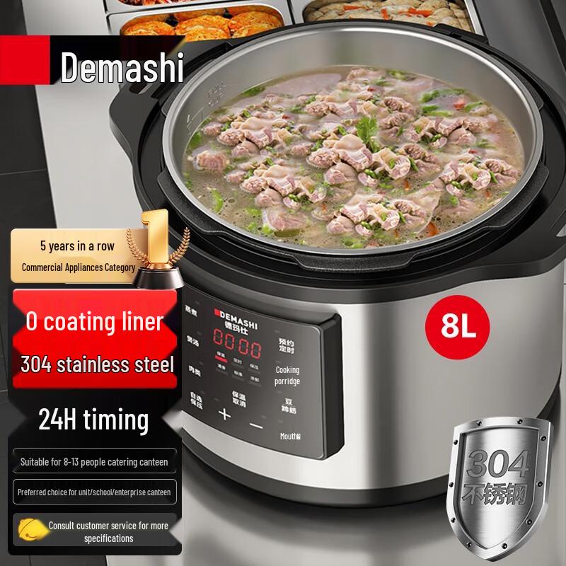 DEMASHI 8L Multi-function Electric Pressure & Rice Cooker