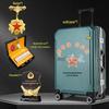 Desert Spring Retirement Commemorative Luggage Set