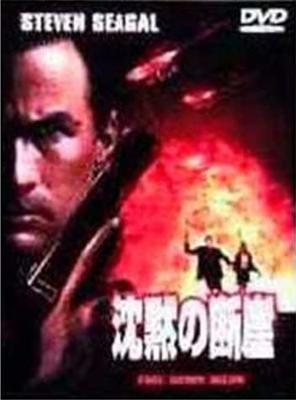 DVD  - Fire Down Below Japan Movies & DVD Used