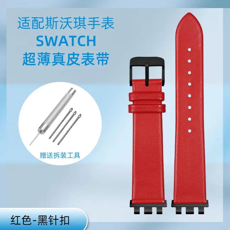 17/19/21mm thin Genuine leather watch strap For Swatch YGS YCS Yas YVB404 YVS420 YVS454 watchband Red White Blue Men women band
