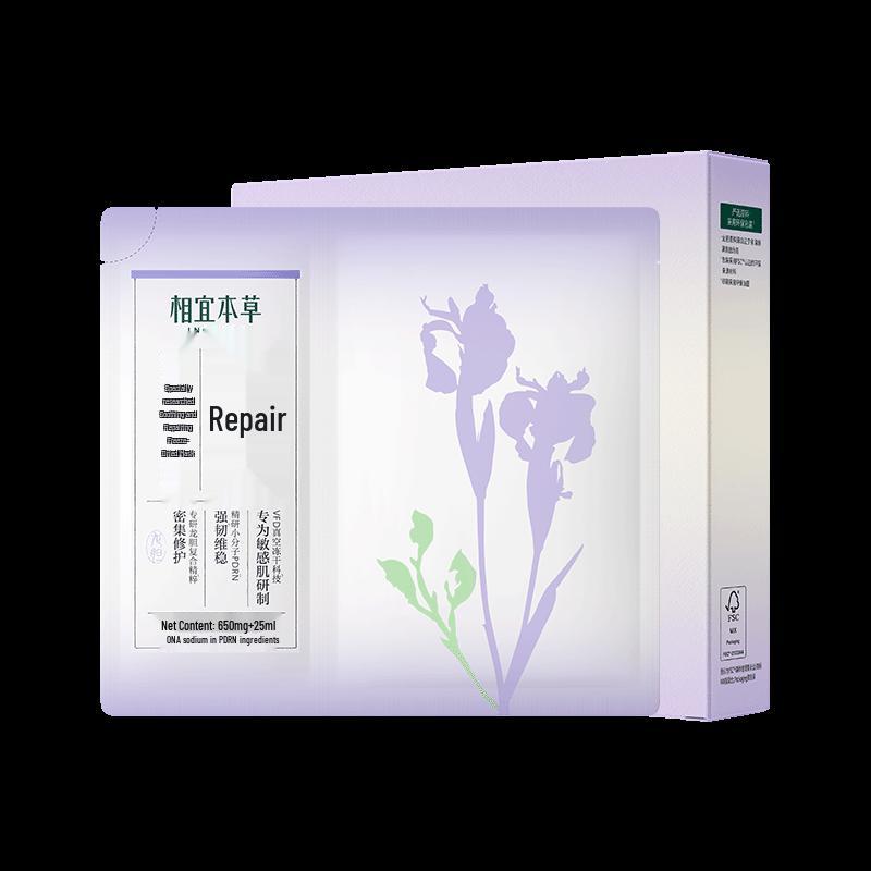 INOHERB Specialized Soothing Repair Lyophilized Facial Mask (5 Pieces)