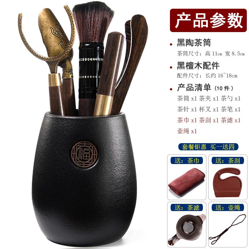 Six Gentlemen Black Sandalwood Tea Ceremony Retro 6-piece Kung Fu Tea Set Accessories