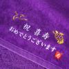 Longevity Celebration Imabari Certified Crane and Turtle Made in Celebration Commemorative Respect for the Aged Day [oruta] Gift Towel, Embroidered,