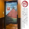 Noren for and Features a Design of Mount Fuji 85cm Wide X 150cm Inspired by Katsushika Modern Japanese Suitable for and Provides Flame-retardant