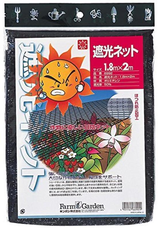 

Kinboshi Shade x 6931 Netting, 1.8 5m, чёрный