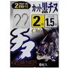 OWNER Single Hook Cut Black Chinu with 2m No. 4 / Harris: No. 2 40441
