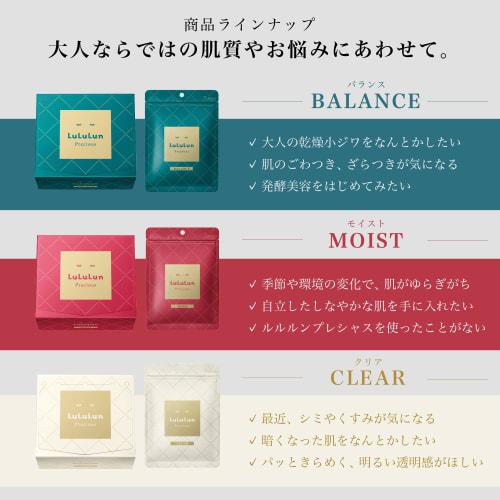 [] LULULUN Face Mask Lululun Precious 32 pieces 4FB (Thoroughly firm type)
