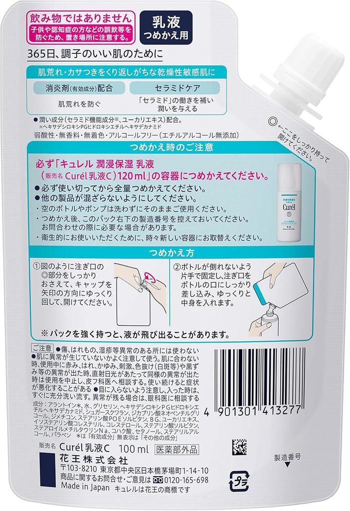 Curel Intensive Moisture Lotion Refill pc 1.0