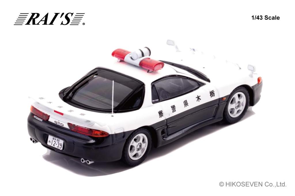 RAI'S 1/43 Scale Mitsubishi GTO Twin Turbo (Z16A) 1994 Tochigi Prefectural Police Expressway Traffic Police Vehicle, Finished Model, H7439402
