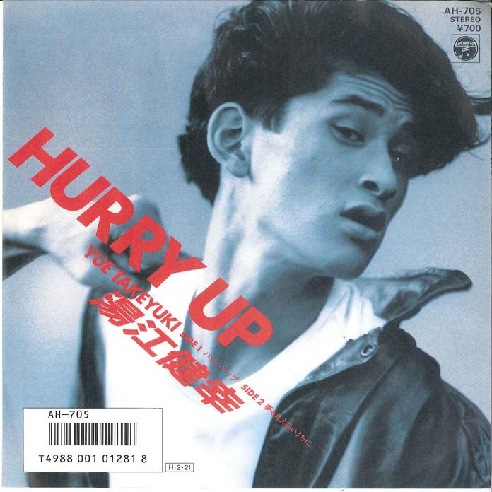 

7inch Record TAKEYUKI YUE - Hurry Up AH705 COLUMBIA 1986 Japan Japanese Pop/Rock