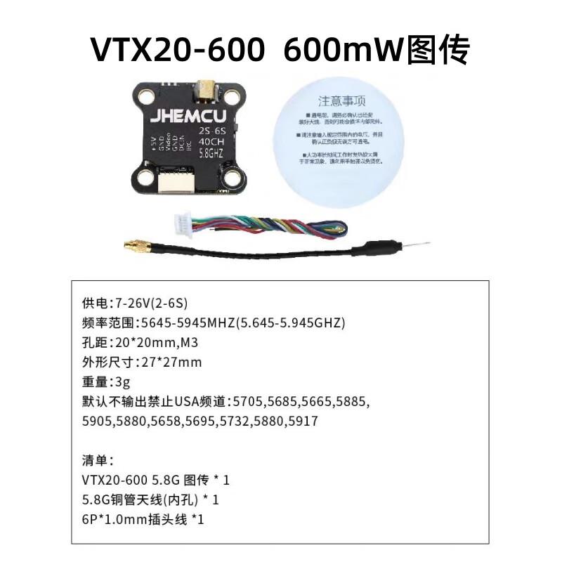 5.8G FPV Drone Analog Video Transmitters (VTX)