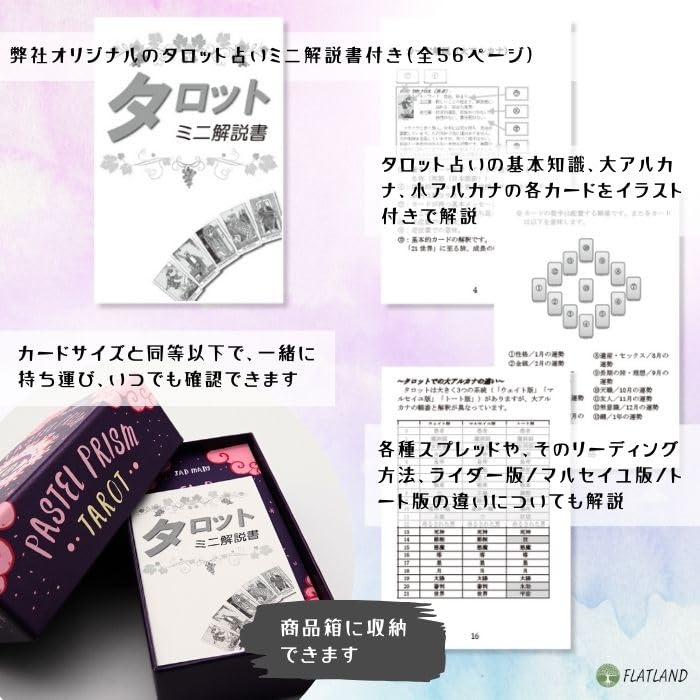 Pastel Prism Tarot Reading Japanese Instruction Manual Authentic Tarot 78 Cards Tarot, Instructions, Included, Cards,
