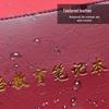 Chao You B5 Notebook with Page Numbers