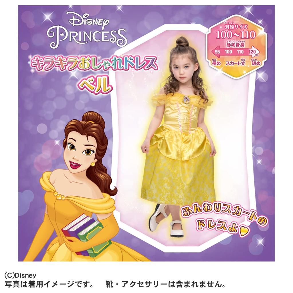 Domestic Takara Tomy Disney Princess Sparkly [Official Product] Dress, Belle, 100cm-110cm