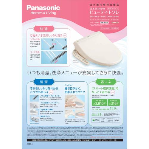 Panasonic Hot Water Wash Toilet Seat Beauty Toilet CH941SPF Pastel Ivory Hot Water Storage Type No Deodorization