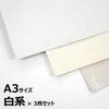 Genuine Leather A3 X 3 (White, Sheets)