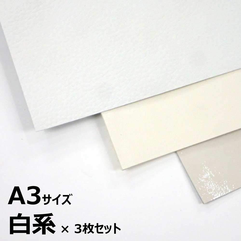 

Genuine Leather A3 x 3 (White, sheets)