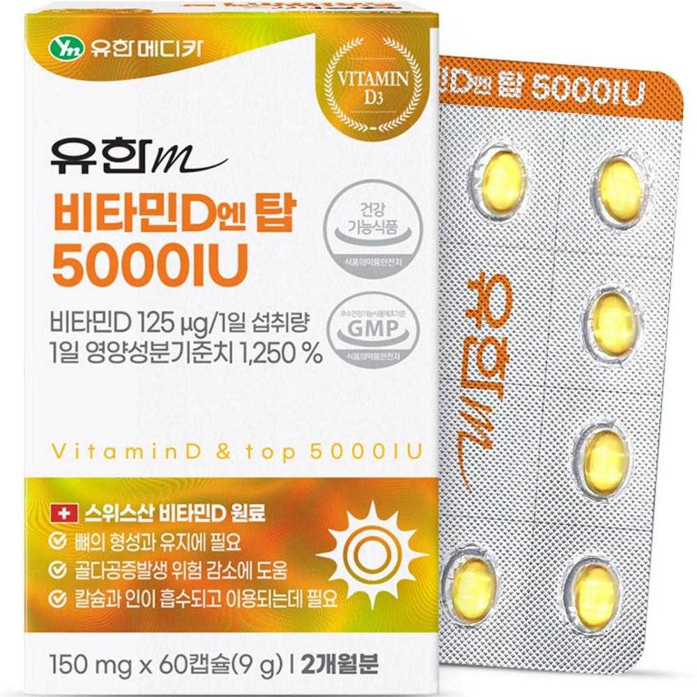 Yuhan Medica Vitamin D N Top 5000 IU 9g 60 Tablets 1 Pcs