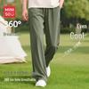 Miniso Men's Ice Silk Breathable Straight-Leg Cropped Pants