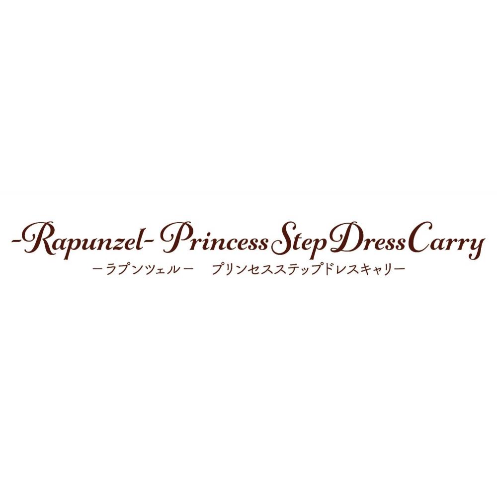 Bandai Remin & Solan Magical Princess Step - Rapunzel Princess Step Dress Carry